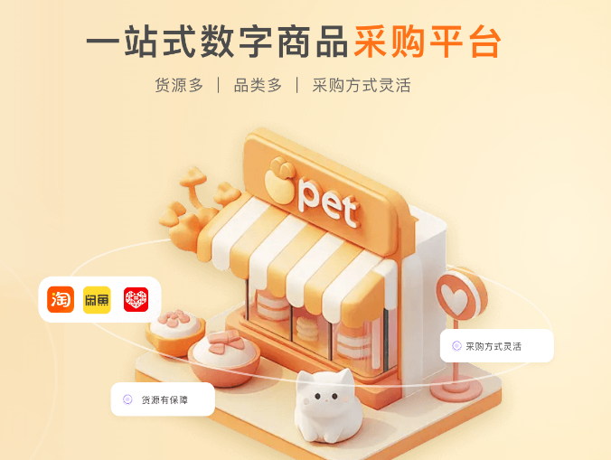 权益产品分销加盟系统界面