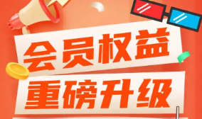 数字权益采购平台全解析：选对卡券货源，打通会员充值盈利新通路