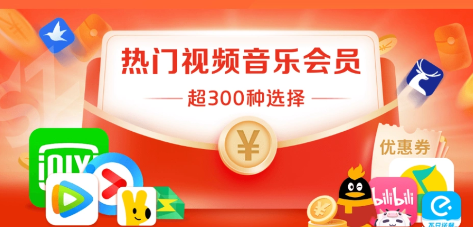 数字权益商品采购平台全解析：卡券货源与分销加盟的终极指南